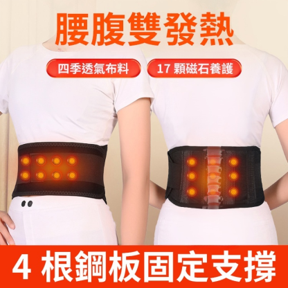 托瑪琳雙面籽發熱四季護腰