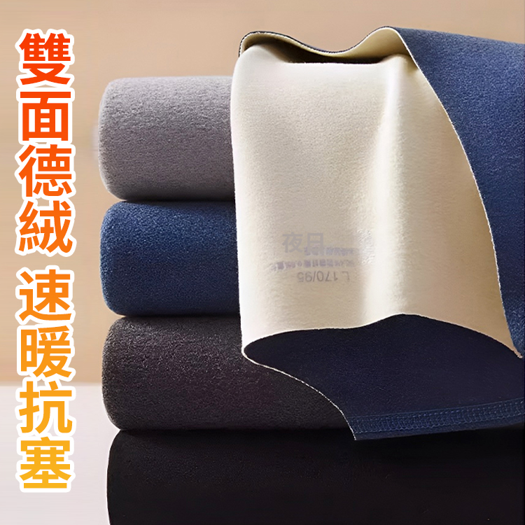 雙面德絨無痕男士保暖套裝