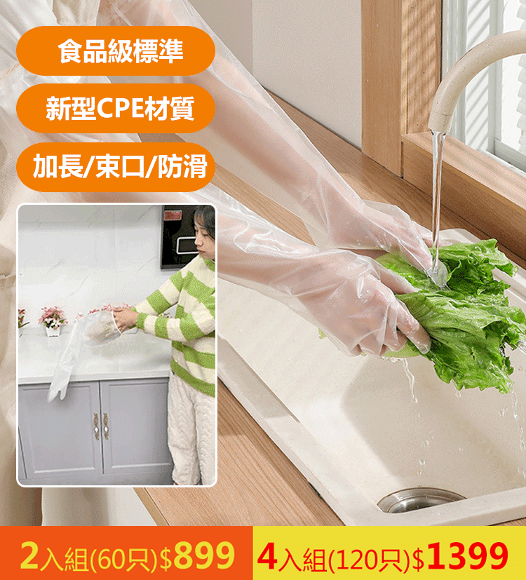 加長束口家務手套