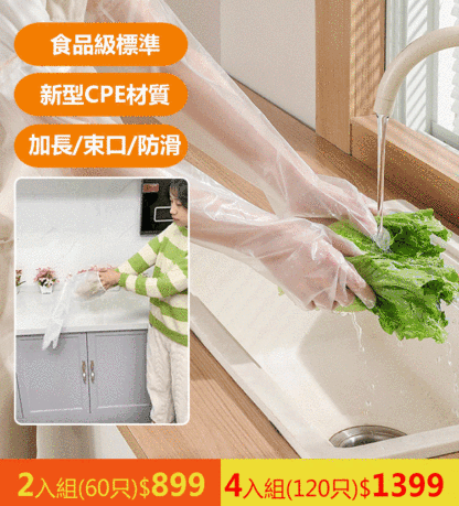 加長束口家務手套