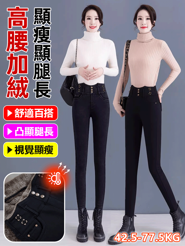 加絨加厚高腰牛仔褲女小腳鉛筆褲