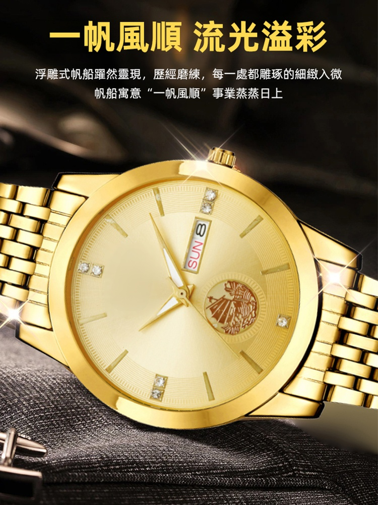金色一帆風順雙月曆夜光防水男士手錶