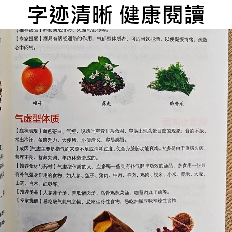 【百病不侵】一碗湯徹底改變你