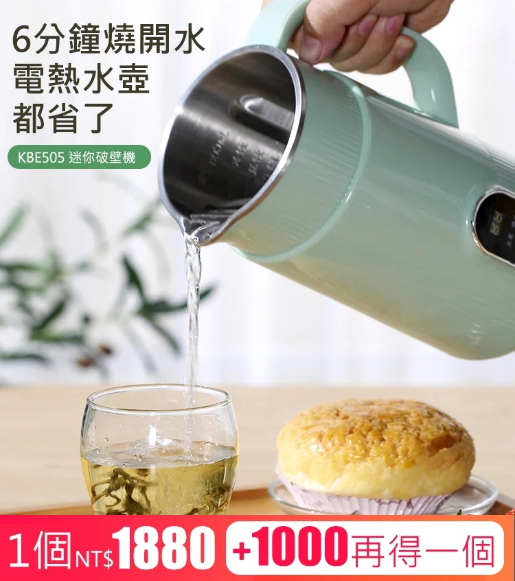 家用免過濾破壁豆漿機