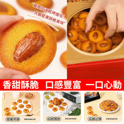 巴旦木紅棗山藥脆餅