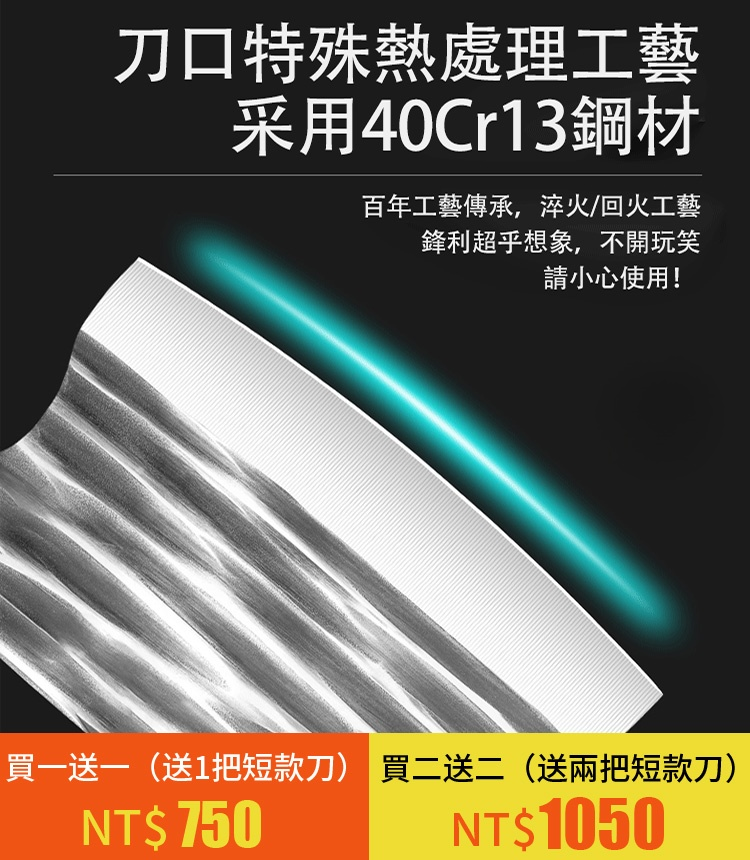 網紅爆款魚頭刀