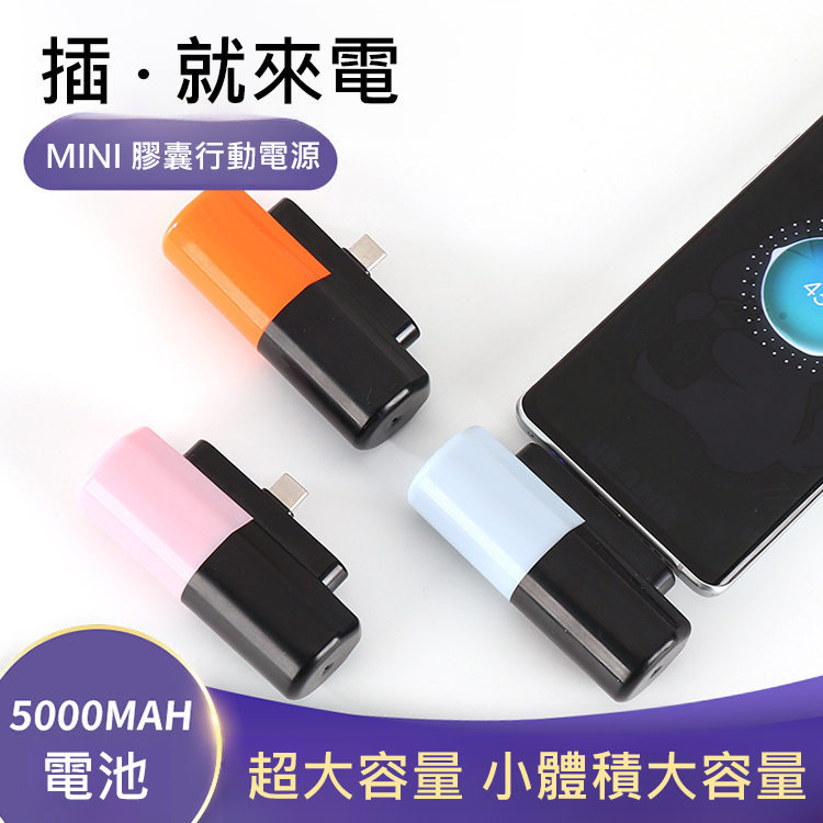 無線充便攜膠囊行動電源