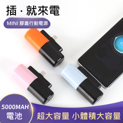 無線充便攜膠囊行動電源