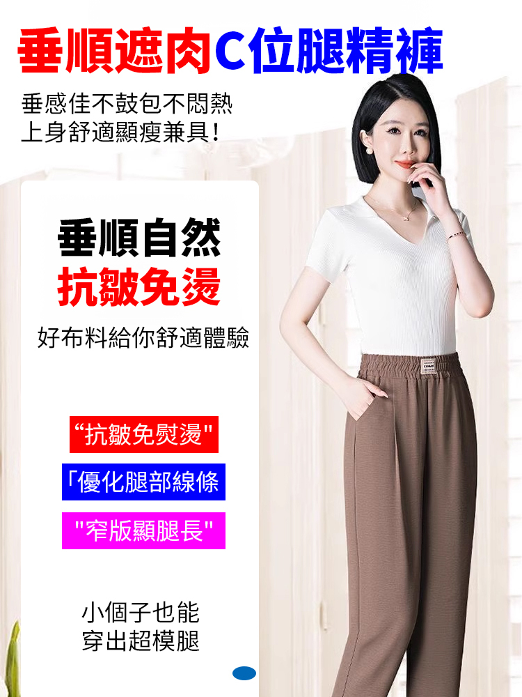 夏季涼感哈倫褲