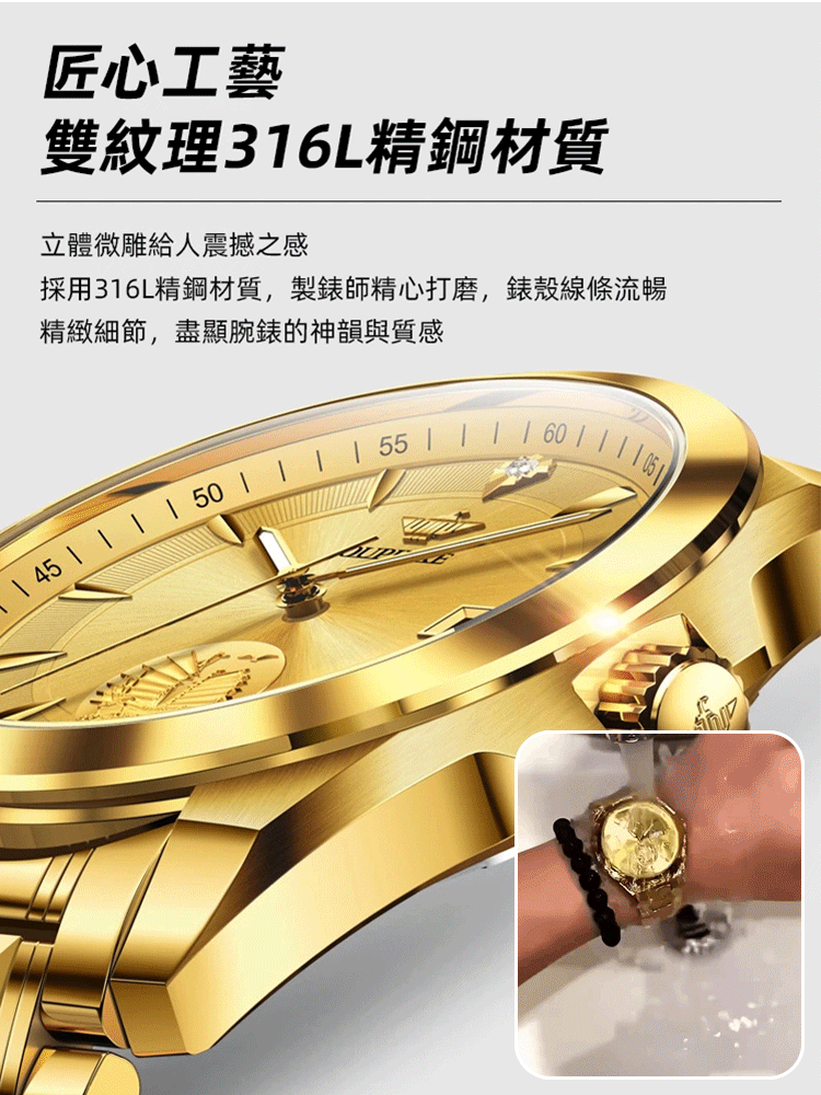 金色一帆風順雙月曆夜光防水男士手錶