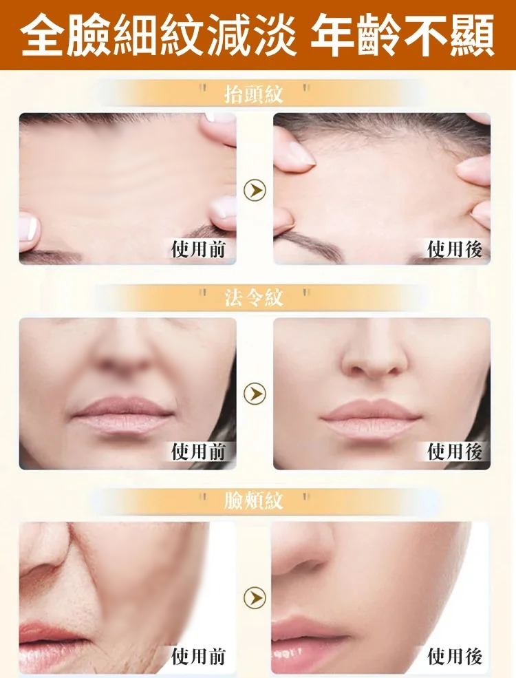 【年輕30歲】緊緻抗皺抗老保濕人參精粹原液