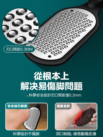 去死皮防飛濺搓脚神器