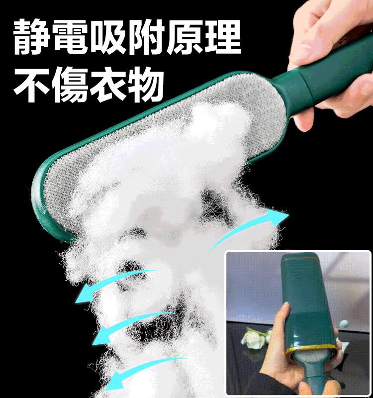多功能靜電除毛刷