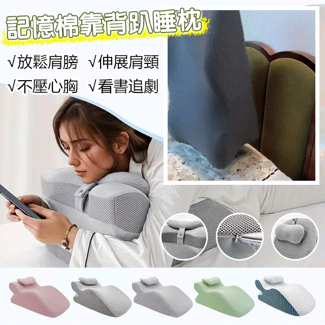 记忆棉靠背趴睡枕