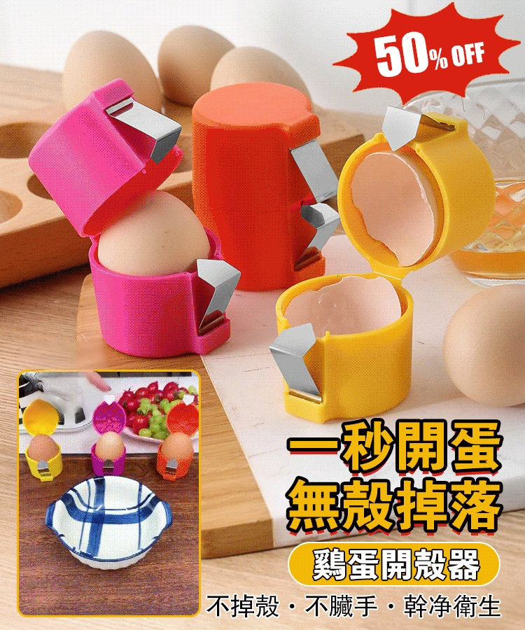 打蛋器