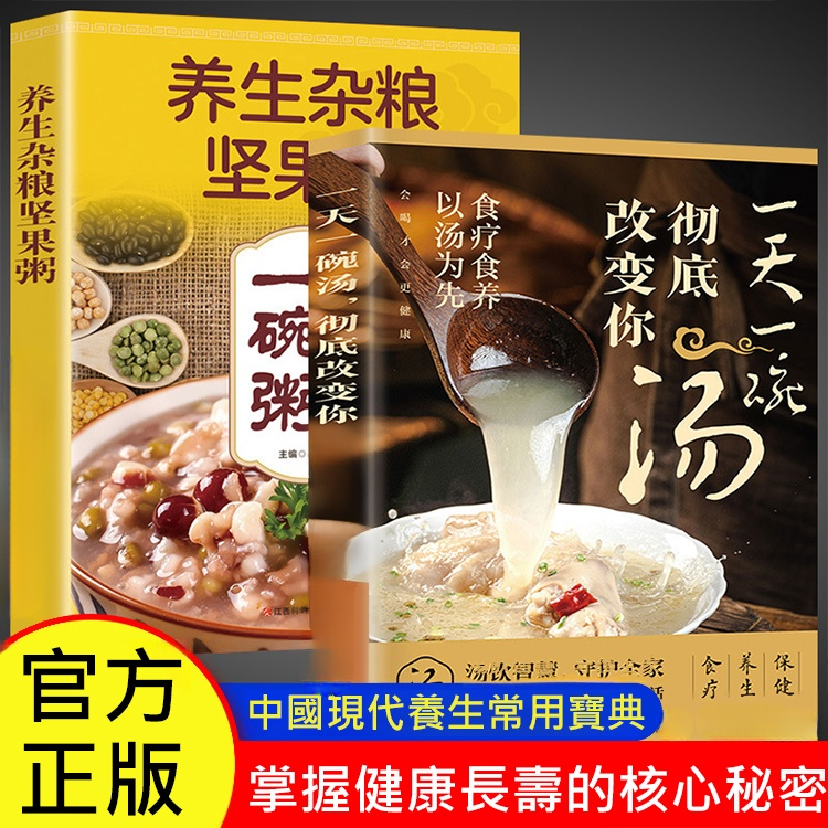 【百病不侵】一碗湯徹底改變你