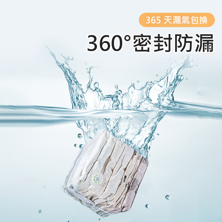 3D免抽氣抗菌立體袋真空壓縮袋