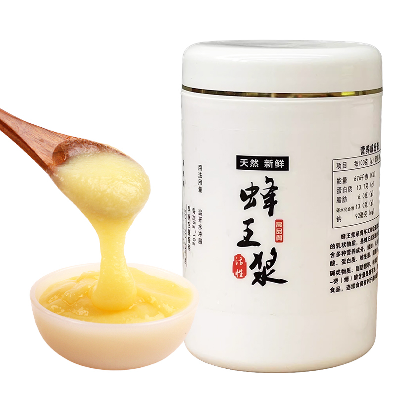 新鮮天然正宗純正野生蜂王漿