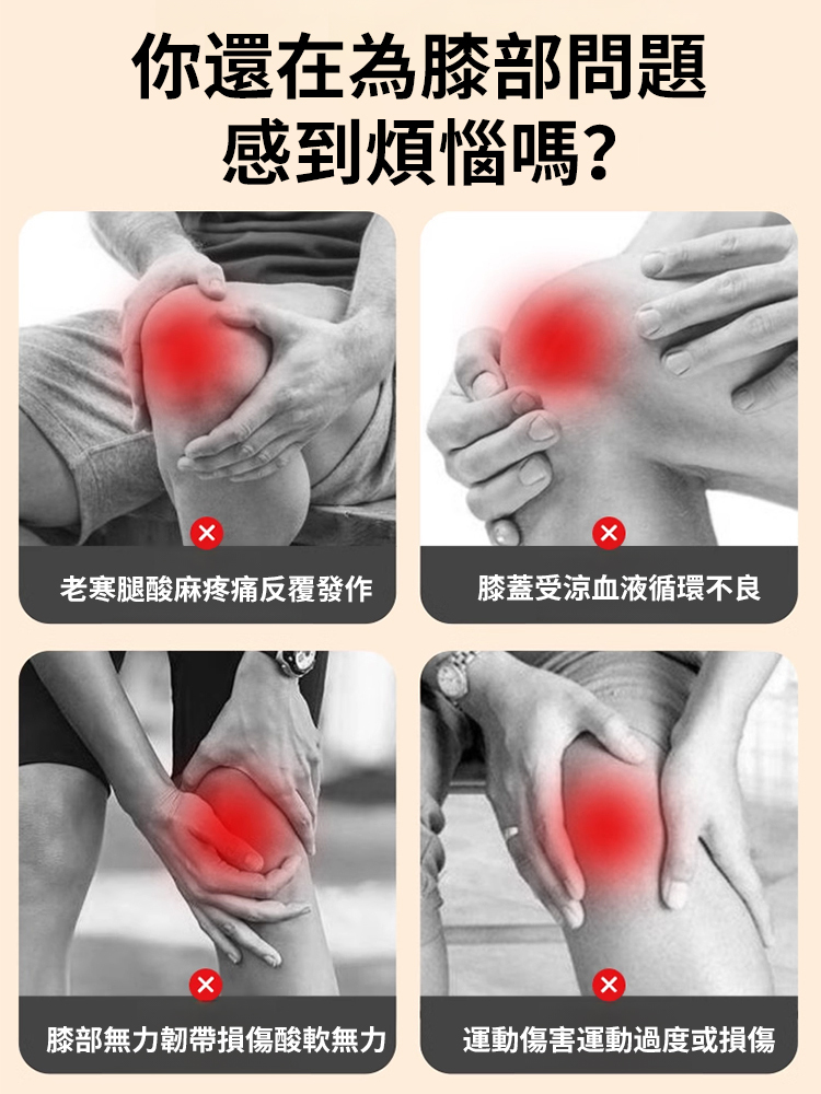 羊絨保暖蓄熱輕薄護膝