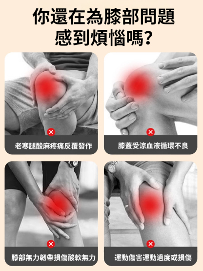 羊絨保暖蓄熱輕薄護膝