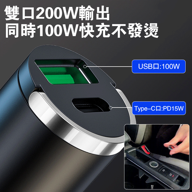 GK-一拖二100w超級快充多功能車載充電器