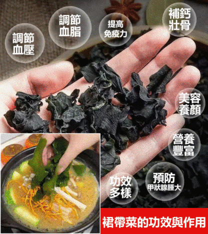 健康低脂裙帶菜乾貨免洗包裝