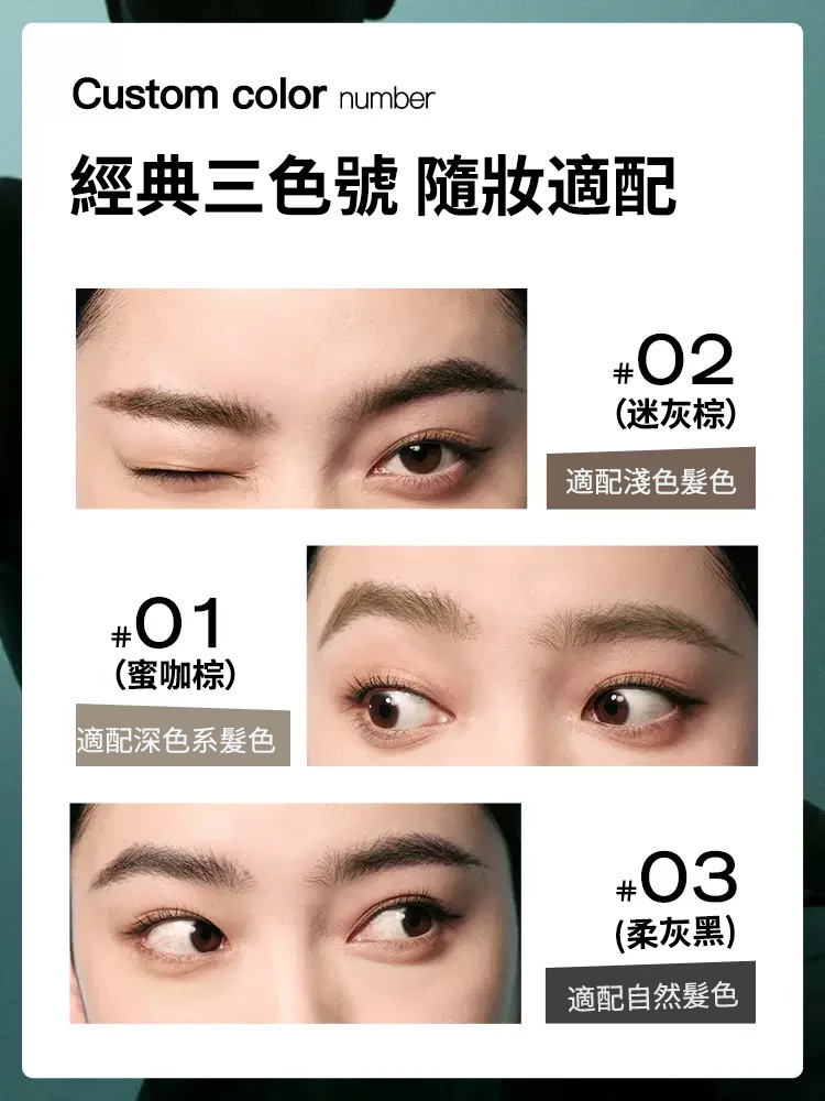 AMG防水防汗二叉彎頭眉筆