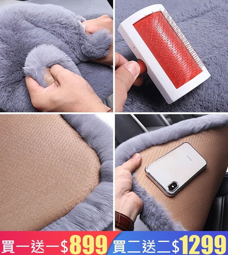 毛絨汽車坐墊三件套