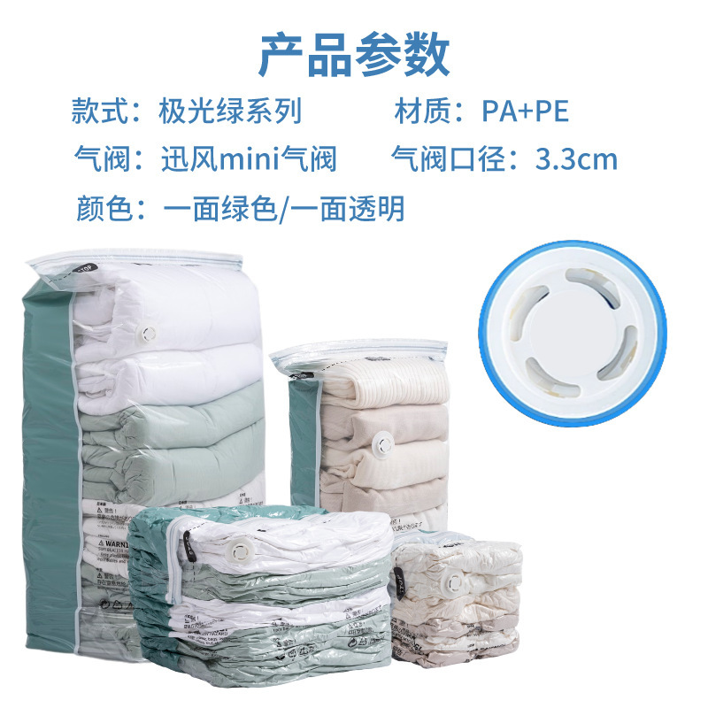 3D免抽氣抗菌立體袋真空壓縮袋