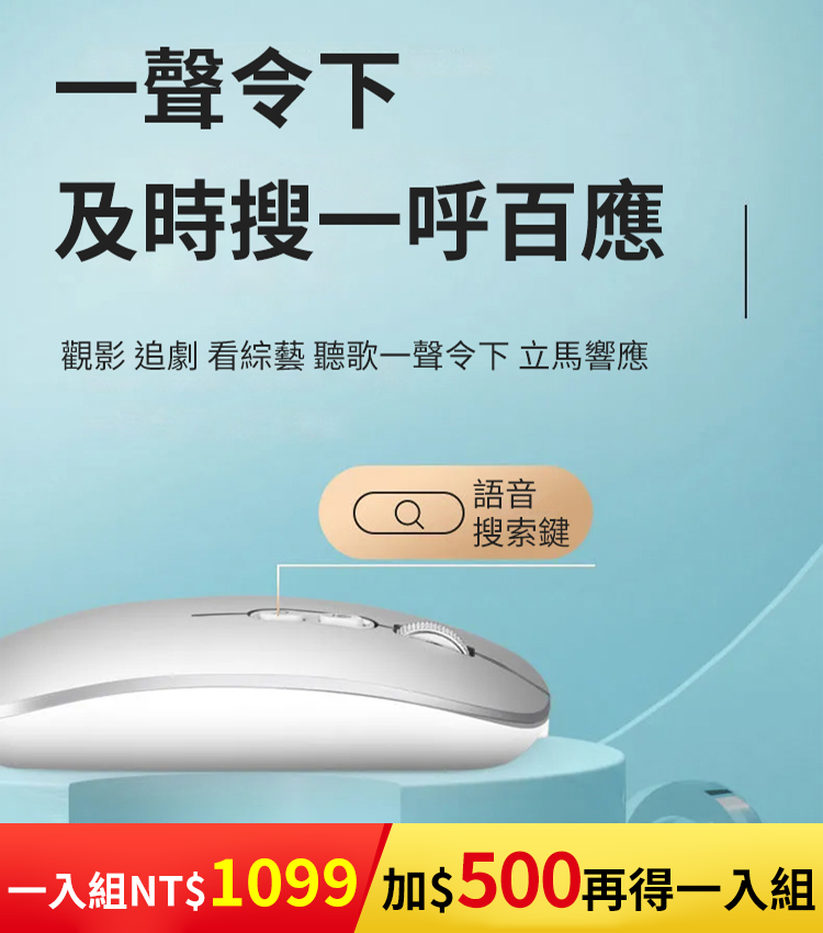 【一秒能打500字】黑科技語音雙模鼠標