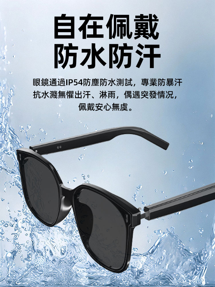 【可聽歌通話】智慧變色藍牙眼鏡