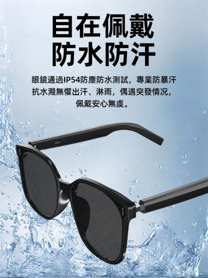 【可聽歌通話】智慧變色藍牙眼鏡