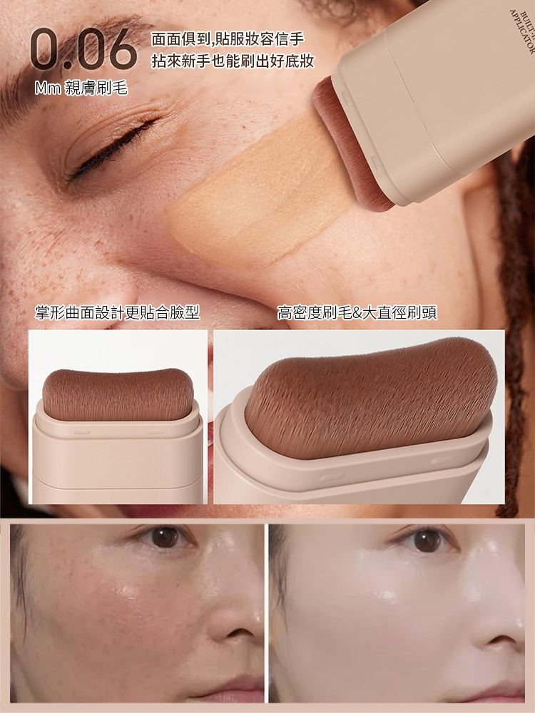 雙頭帶刷子粉底棒