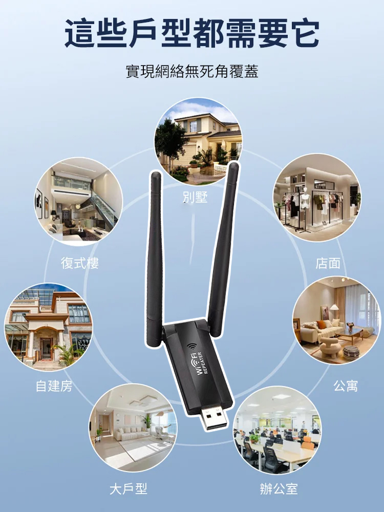 WiFi信號放大器增強擴大器