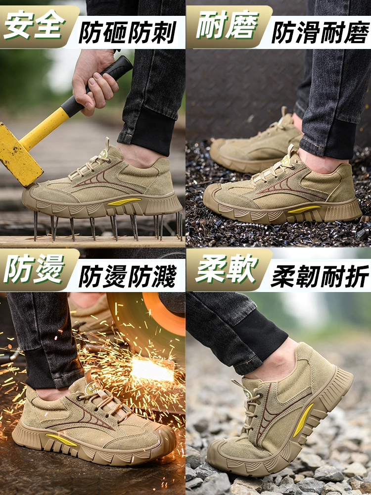 透氣防臭防砸防刺勞保鞋
