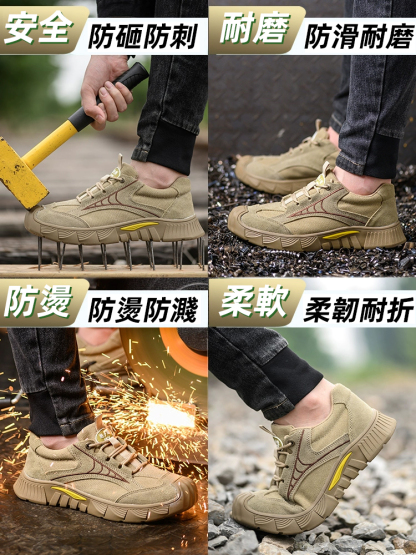 透氣防臭防砸防刺勞保鞋