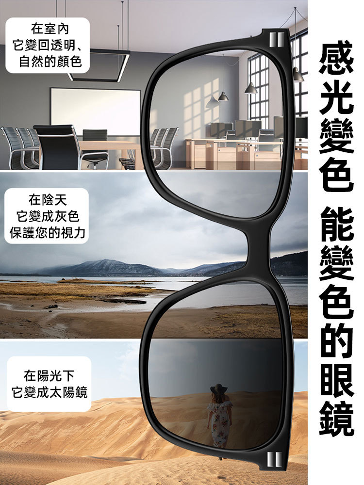 【可聽歌通話】智慧變色藍牙眼鏡