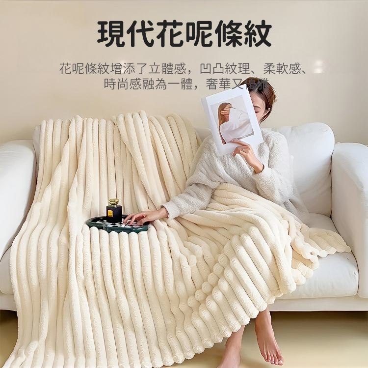 高品質法蘭絨加厚保暖毛毯