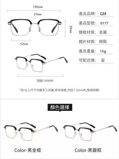 【變焦黑科技】商務經典老花眼鏡