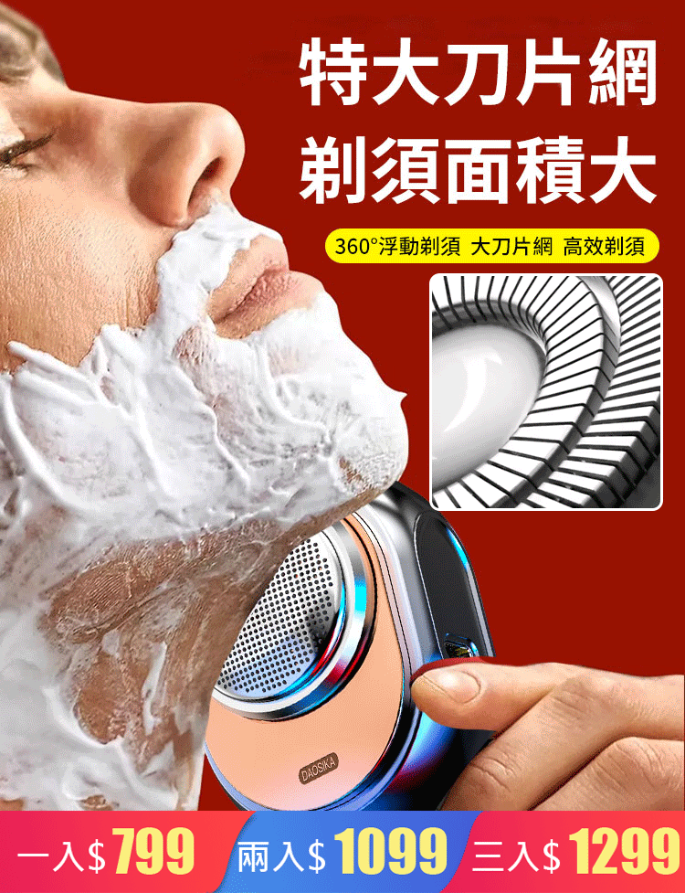 德國進口圓頭胖墩墩小鋼炮剃須刀