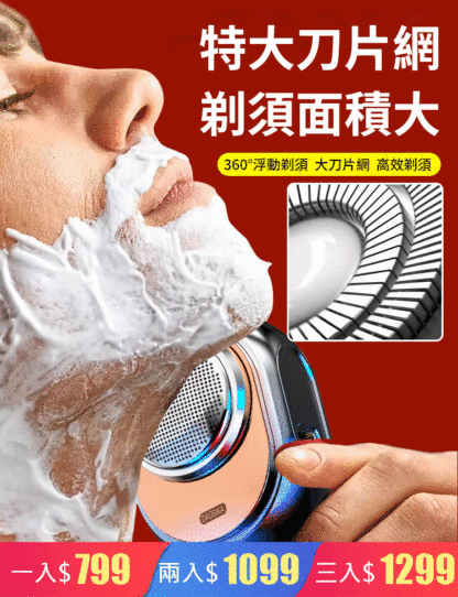 德國進口圓頭胖墩墩小鋼炮剃須刀