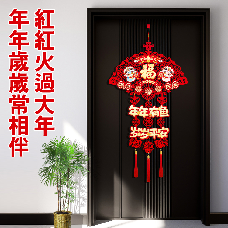 富貴平安雙魚新年裝飾掛件