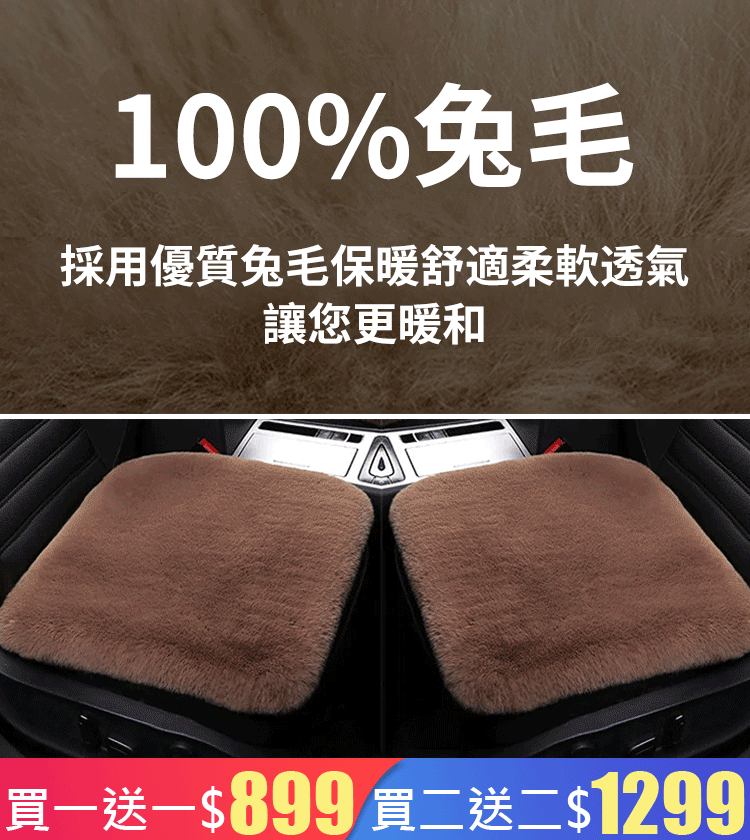 毛絨汽車坐墊三件套