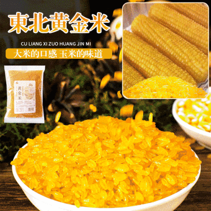 東北黃金米