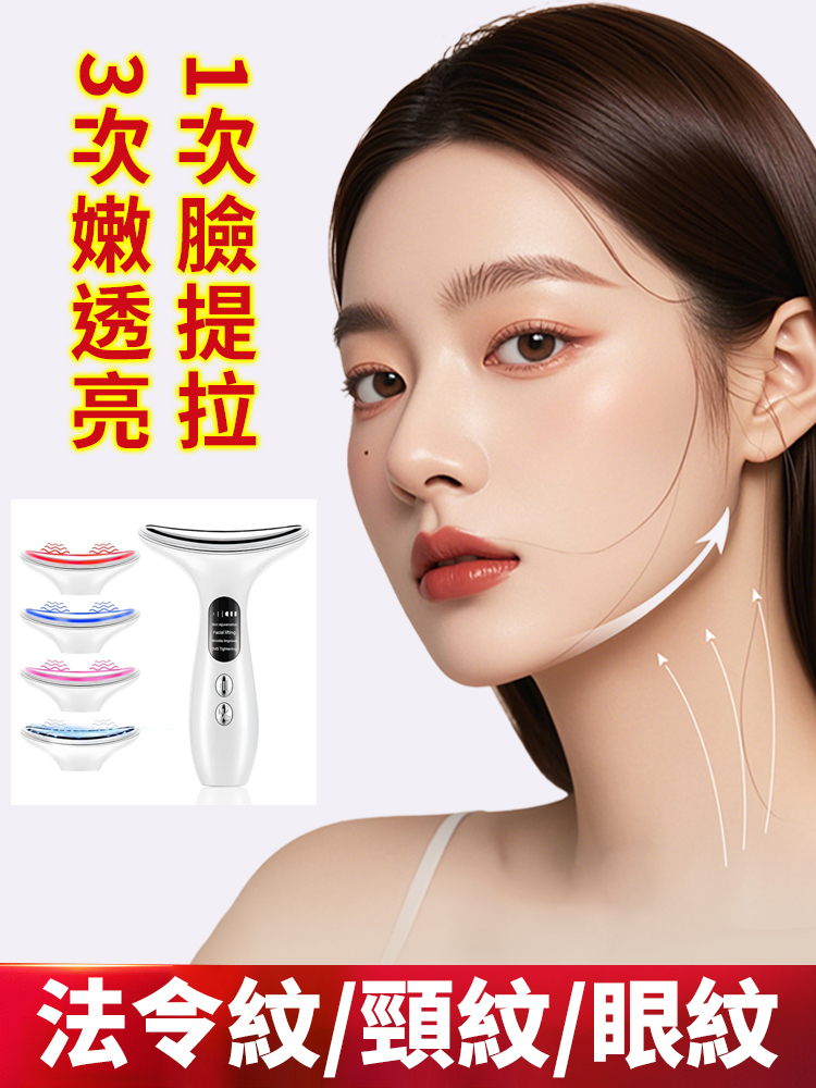 【1秒提拉】電動美容儀