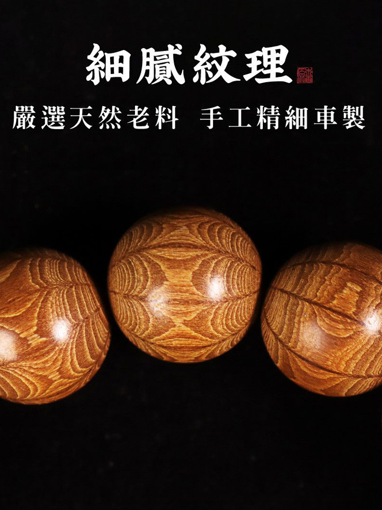 六道木六字箴言老料佛珠手串