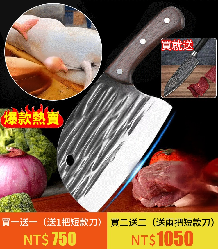 網紅爆款魚頭刀