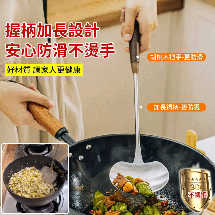 不銹鋼胡桃木蘑菇鏟
