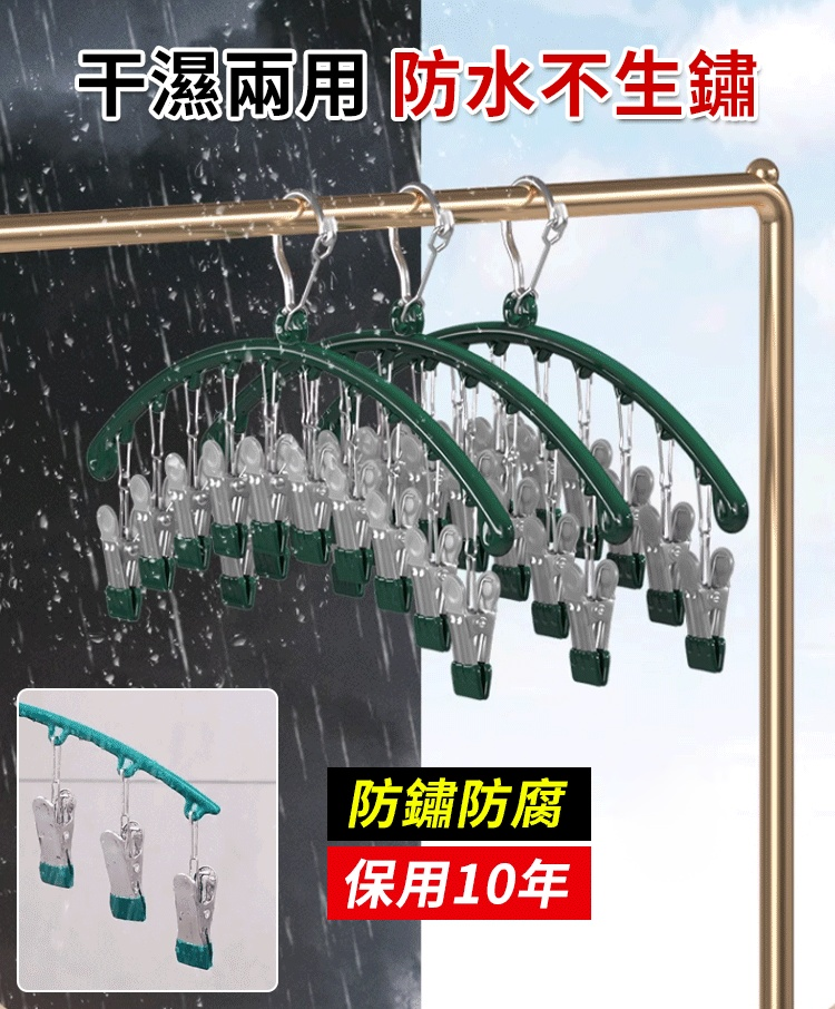 【節省80%空間】收納晾曬二合一弧形夾衣架