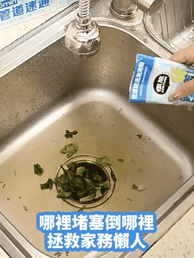 100%強力溶解管路疏通泡泡粉